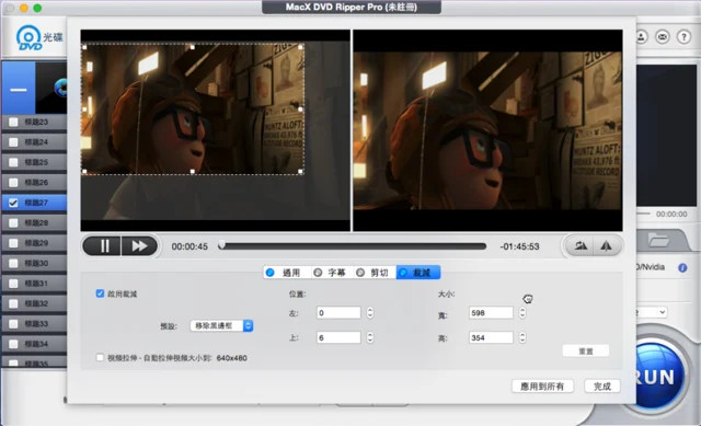 MacX DVD Ripper Pro Big Summer Giveaway: copy any DVD to MP4 / HEVC