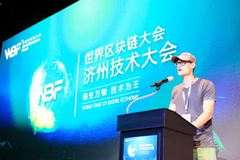 Plus token and wbf jointly started the global startup conference