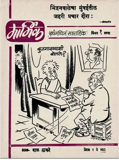 (Photo Courtesy: Shiv Sena)