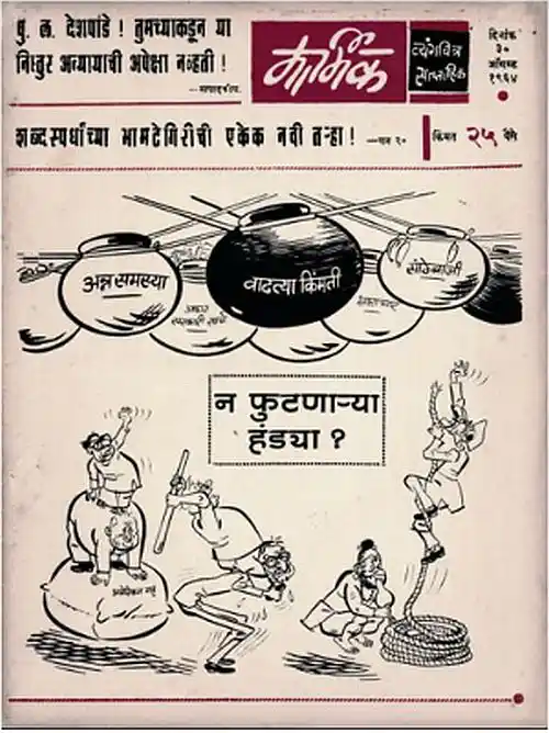 (Photo Courtesy: Shiv Sena)