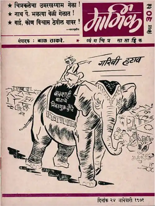 (Photo Courtesy: Shiv Sena)