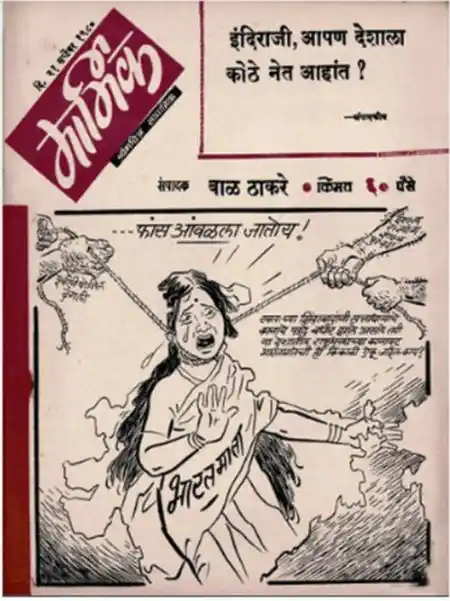 (Photo Courtesy: Shiv Sena)