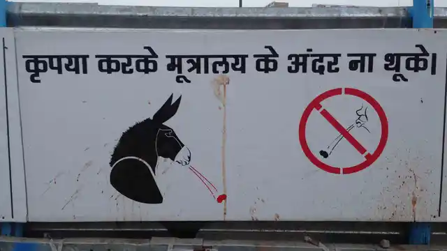 A sign outside a urinal constructed by basicshit.in at AIIMS. (Photo: <a href="http://basicshit.org/">basicshit.in</a>)