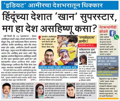 Screenshot of the Page 1 on <i>Saamana</i> on Wednesday morning. (Courtesy: <i>Saamana</i>)