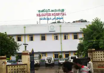 Niloufer Hospital in Hyderabad. (Courtesy: <a href="http://www.nilouferhospital.com/uploads/Niloufer-Hospital-building.jpg">www.nilouferhospital.com</a>)