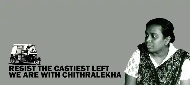 A poster in support of Chithralekha, an auto driver in Kerala who went on a hunger strike against the government of Kerala. Savari, among others, has highlighted her cause. (Photo Courtesy: <a href="http://www.dalitweb.org/">dalitweb.org</a>)