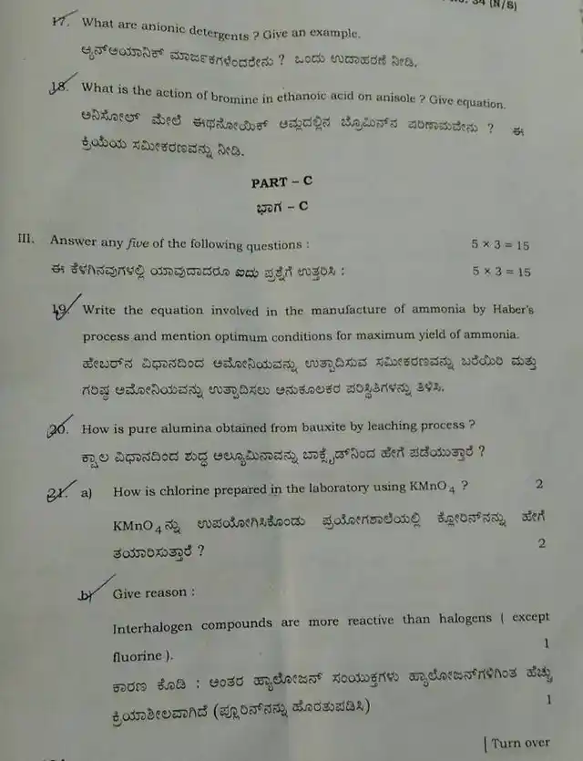 Another part of the paper that had been leaked prior to the exam commencing. (Photo Courtesy: <a href="http://www.bangaloremirror.com/bangalore/cover-story/CID-hunts-paper-leak-culprits-through-students-cellphones/articleshow/51622966.cms"><i>Bangalore Mirror</i></a>)
