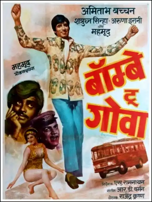 <i>Bombay to Goa</i> film poster (Photo: srbachchan.tumblr.com)