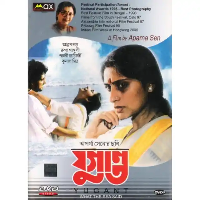 A DVD cover of the film. 