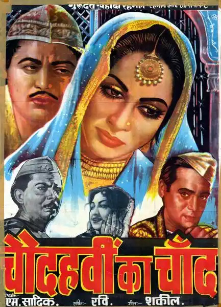Johnny Walker seen here on a poster of <i>Chaudhvin ka Chand</i>.