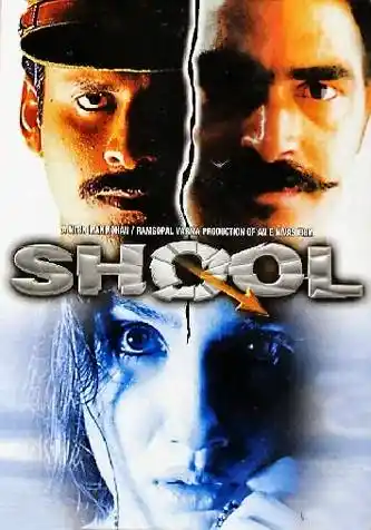 A poster of <i>Shool</i>.