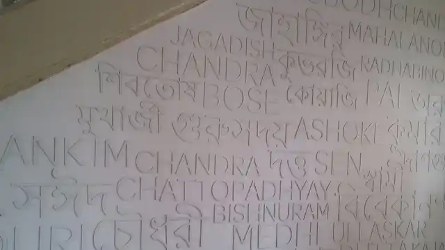 Presidency University, that is celebrating its bicentenary, boasts of illustrious alumni like Bankim Chandra Chattopadhyay, JC Bose, PC Mahalanobis, to name a few. (Photo: Chandan Nandy/<b>The Quint</b>)