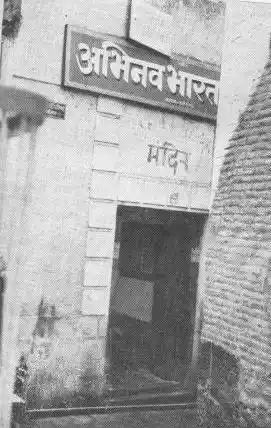 The office of the Abhinav Bharat Society. (Photo Courtesy: <a href="http://www.savarkar.org/en/gallery">Savarkar.org)</a>