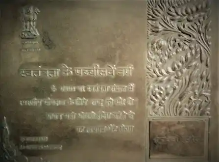 Shri Tirtheswar Hazarika’s <i>Tamra Patra, </i>1972. 