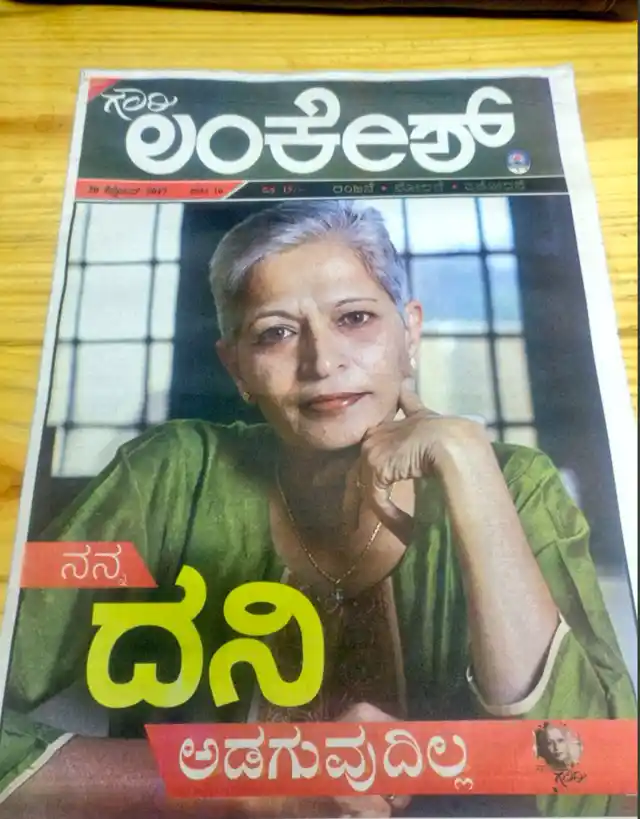 Special issue of Gauri Lankesh Patrike for the #IAmGauri rally.