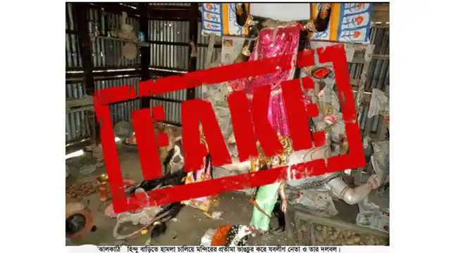 (Photo: Altered by <b>The Quint</b>)