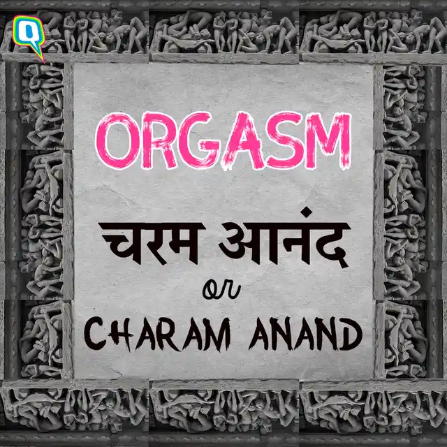Orgasm is<i> charam anand</i>
