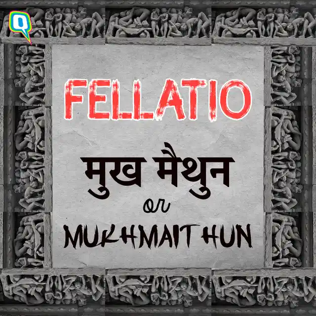 fellatio is <i>mukhmaithun</i>