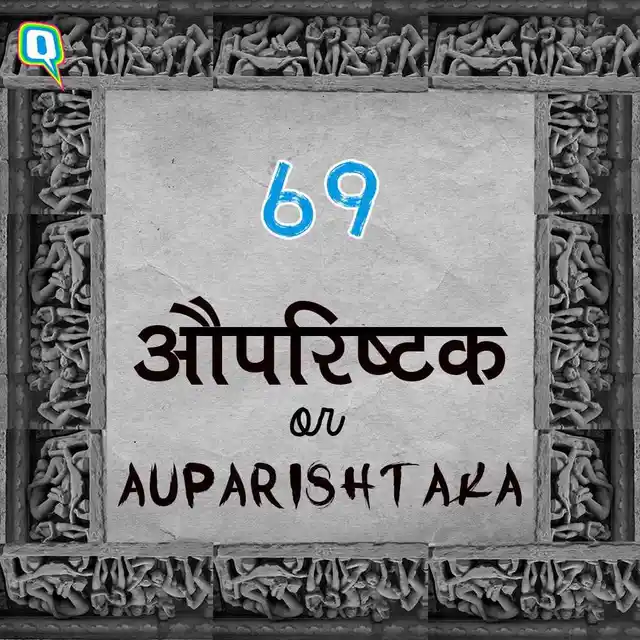 69 is<i> auparishtak</i>