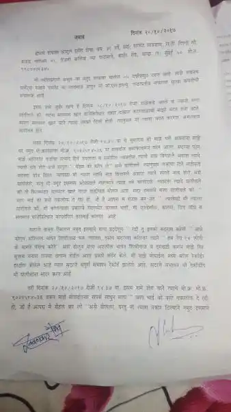 A copy of the FIR reportedly filed against Salman’s bodyguard.
