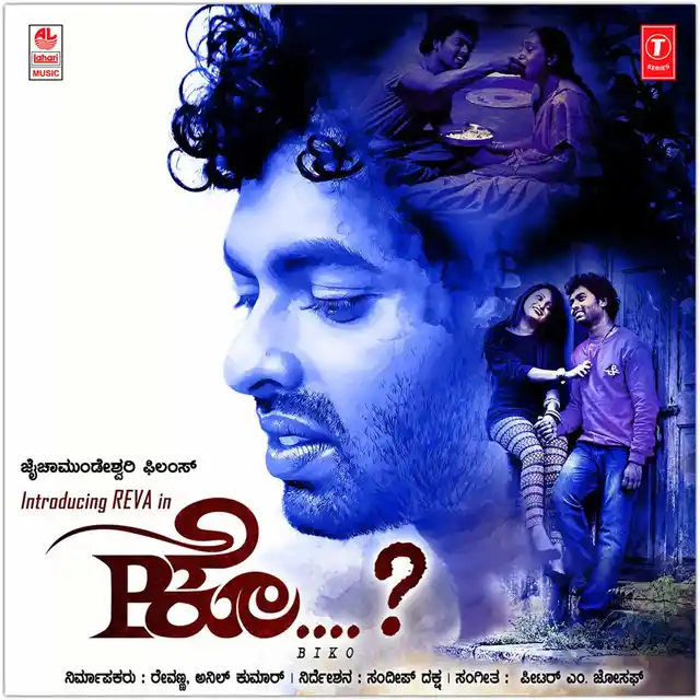 Smaller flicks like <i>Biko </i>starring Reva and Rishitha Malnad went unnoticed due to other big releases.