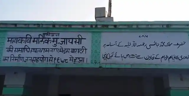 Malik Muhammad Jayasi’s <i>samadhi sthal </i>at Ram Nagar near Amethi.