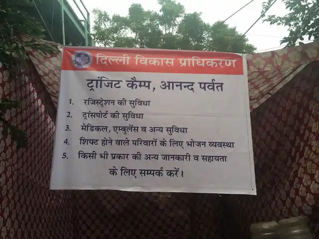 A banner listing the amenities provided by DDA at the transit camp.
