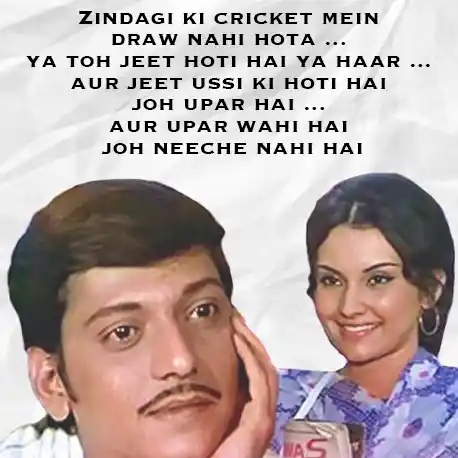 A moment from <i>Chotti Si Baat</i>.