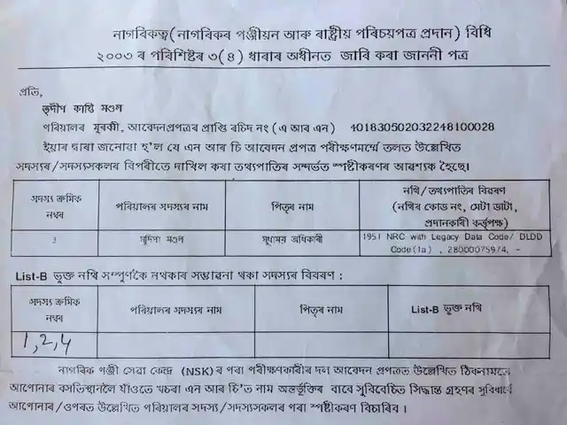 The NRC acknowledgement slip states that Sudipa Mandal’s NRC is not verified.