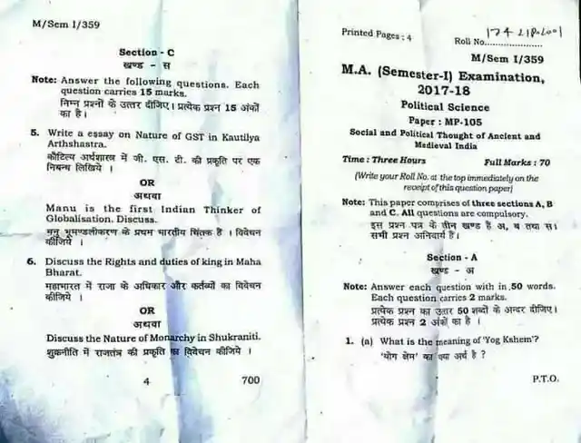 BHU’s MA in Political Science semester 1 exam question paper.