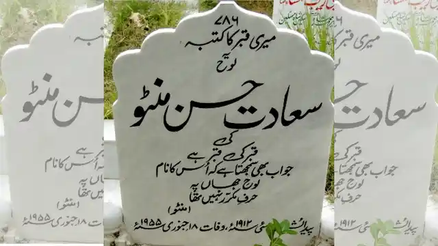 “Who tells the greatest story, God or Manto?”