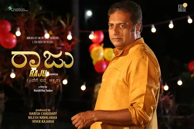 A poster of the Kannada film <i>Raju</i>.
