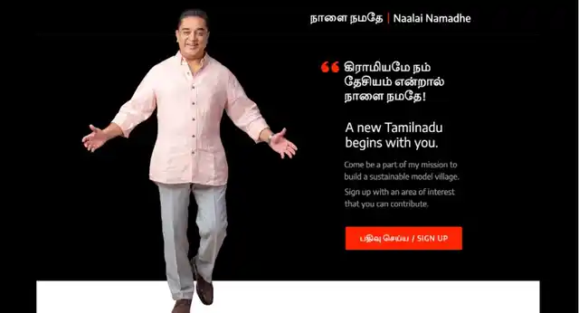 Kamal Haasan has launched his website ‘Maiam.’