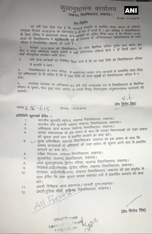 The Lucknow University Circular