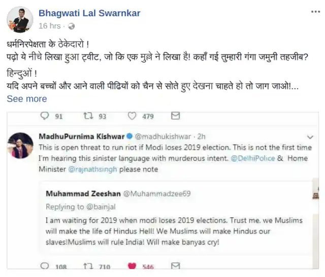 Madhupurnima Kishwar believing too easily.
