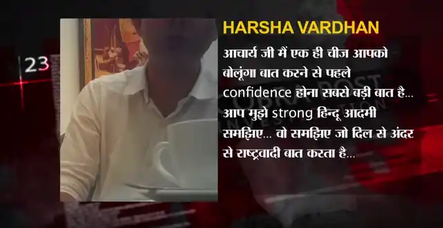 Network 18 official Harsh Vardhan in the sting saying that he’s a Hindu man.