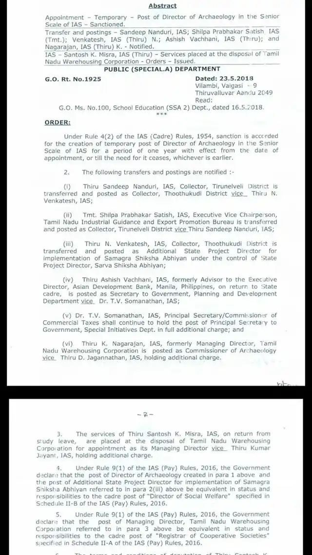 The transfer order