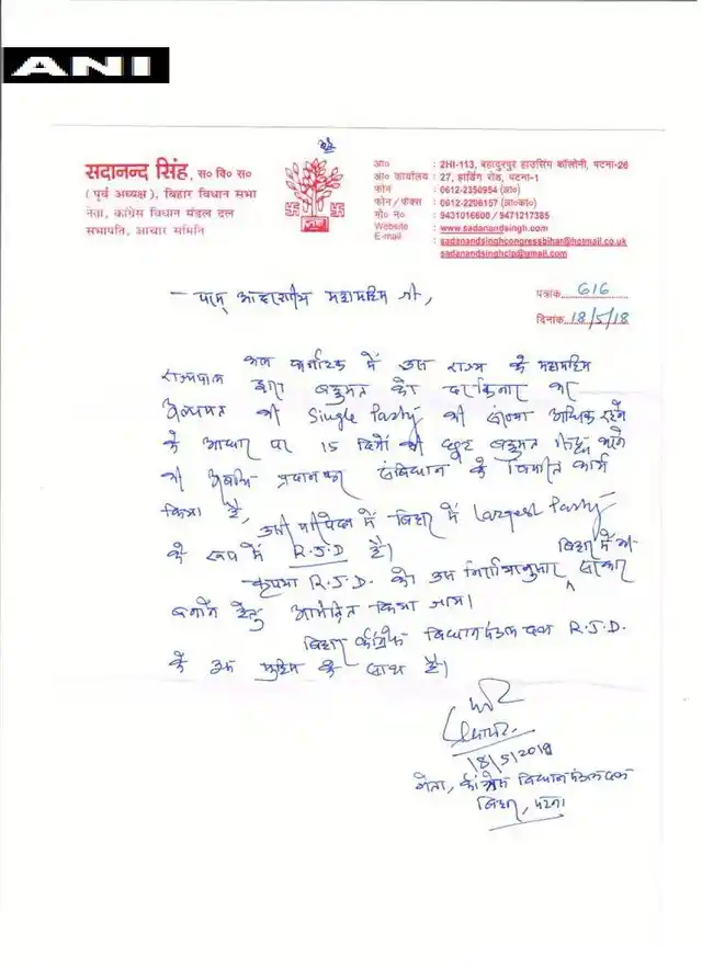 Letter submitted by the RJD and other alliance parties staking claim to form the government in Bihar.
