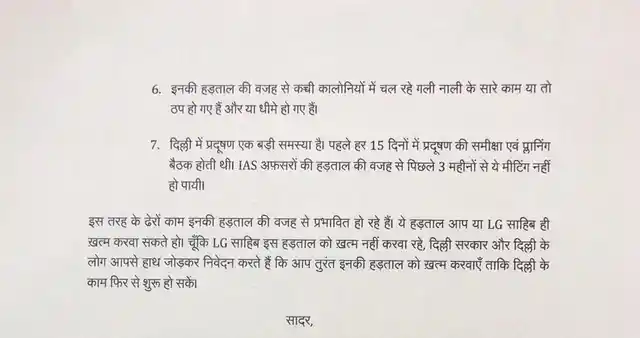 Page 2 of Delhi chief minister Arvind Kejriwal’s letter to PM Modi.