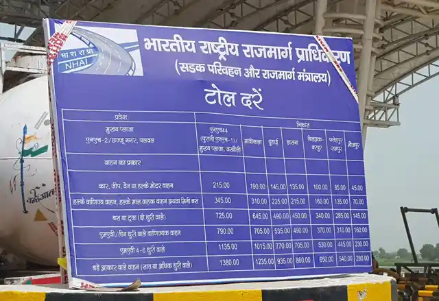 Eastern Peripheral Expressway toll rates. 