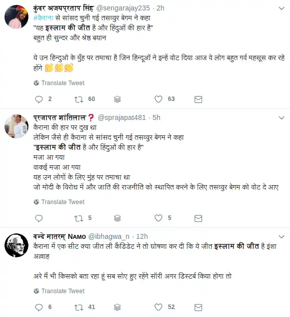 Screenshot of comments circulated on Twitter. 