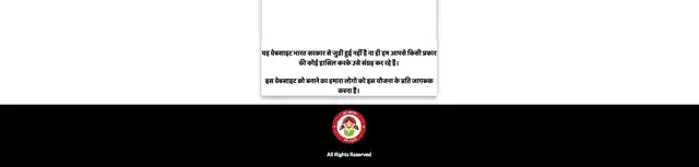 ‘Neither is the website linked to the government of India now are we trying to take anything from you. The purpose of this website is to create awareness among people about this scheme.’