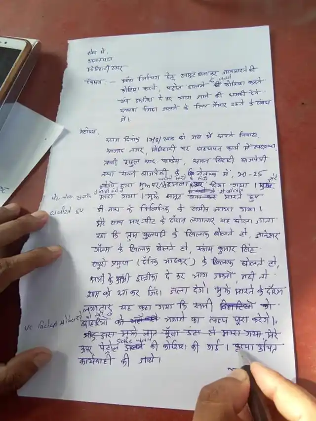 Complaint filed on behalf of Sanjay Kumar.