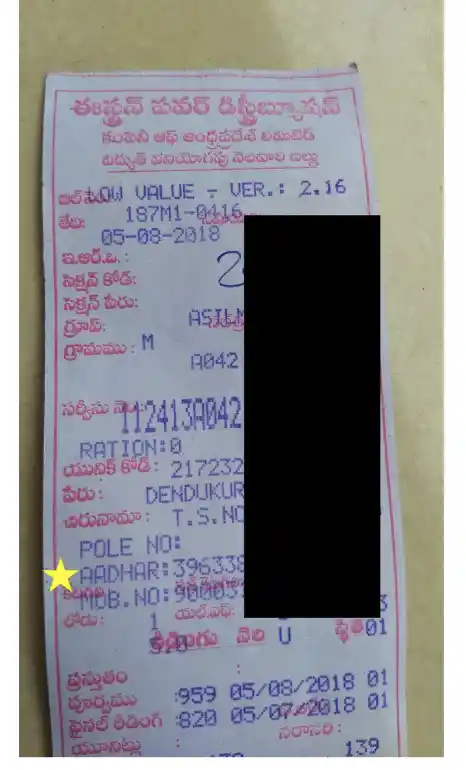 Even electricity bills are not spared Aadhaar-linkage in Andhra Pradesh.