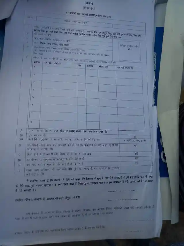 This is the third form, in which farmers claim compensation amounts were not included.