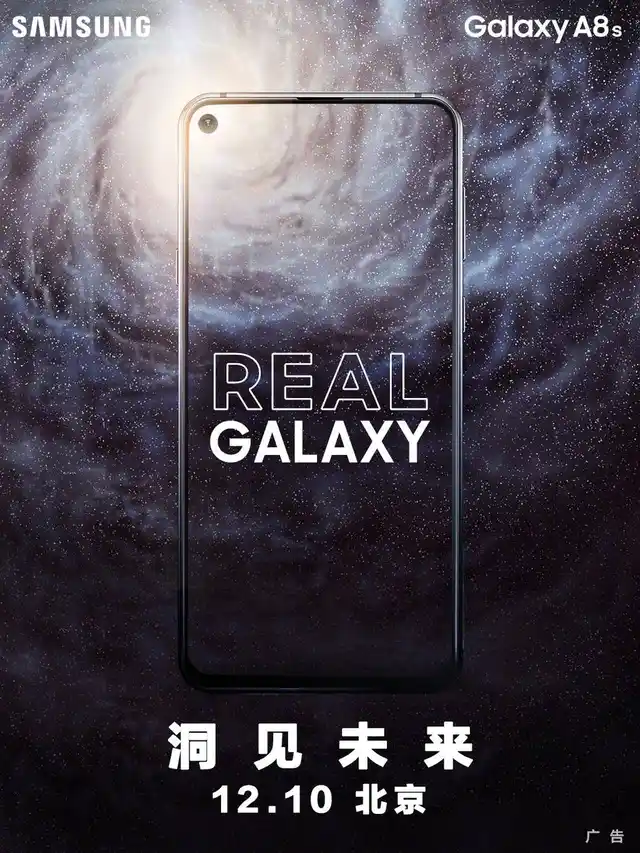 The promotional invite on Weibo. The Galaxy A8s will launch in China on 10 December.