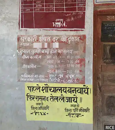 ‘First build a latrine, then get ration and kerosene’ says a message issued by a district administration, painted on the wall of a government ration shop in Uttar Pradesh.