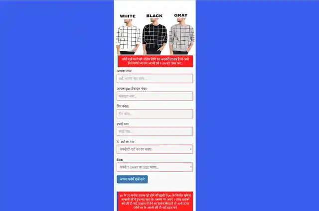 Landing page of the fake Jio T-shirt contest.