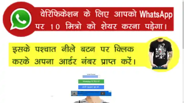You are asked to share the link of the contest with 10 contacts on WhatsApp.