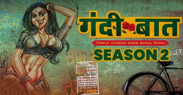 Gandii Baat attempts to give us a glimpse of the sexual taboos faced by women in villages.